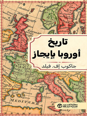 cover image of تاريخ أوروبا بإيجاز